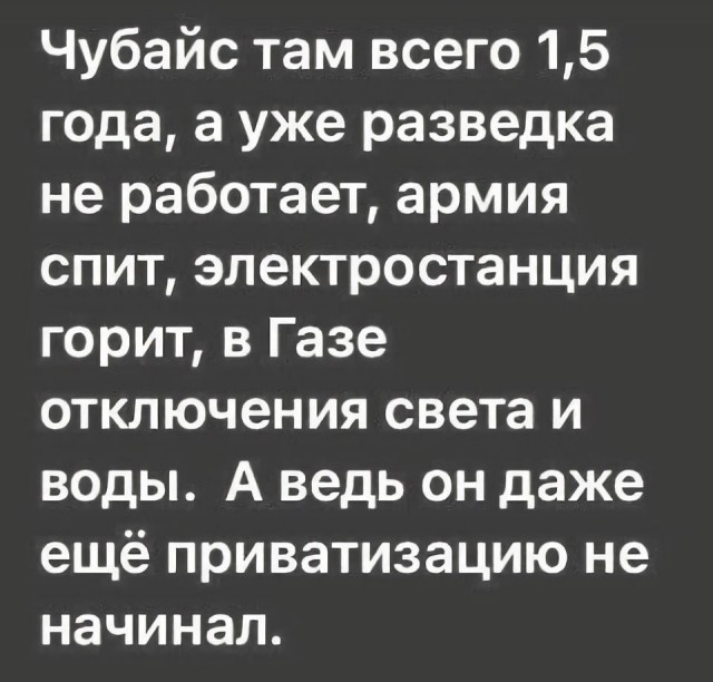 Весь мир в труху. Маразм  крепчает