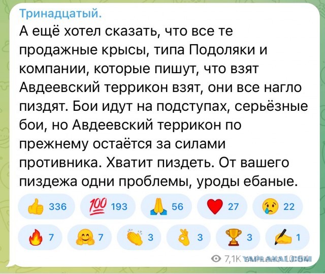 Российские войска прорвали оборону под Авдеевкой