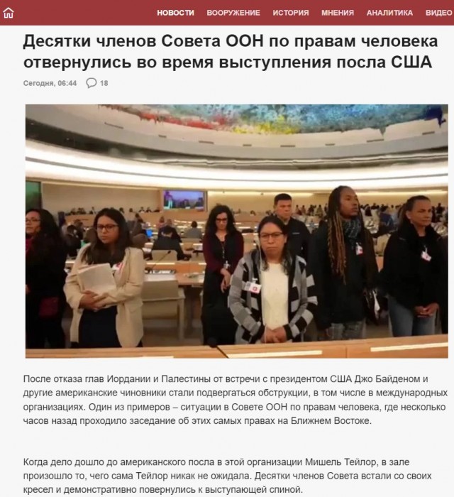 В ООН отвернулись во время выступления посла США Мишель Тейлор