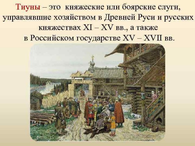 Хороняка, Гойда, Паки и еще несколько старословянских слов в "Иван Васильевич меняет профессию"