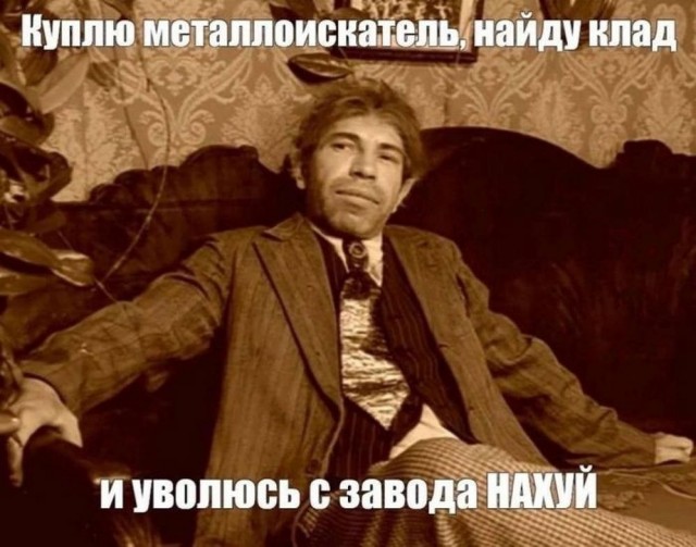 Отряд быстрого деградирования №21