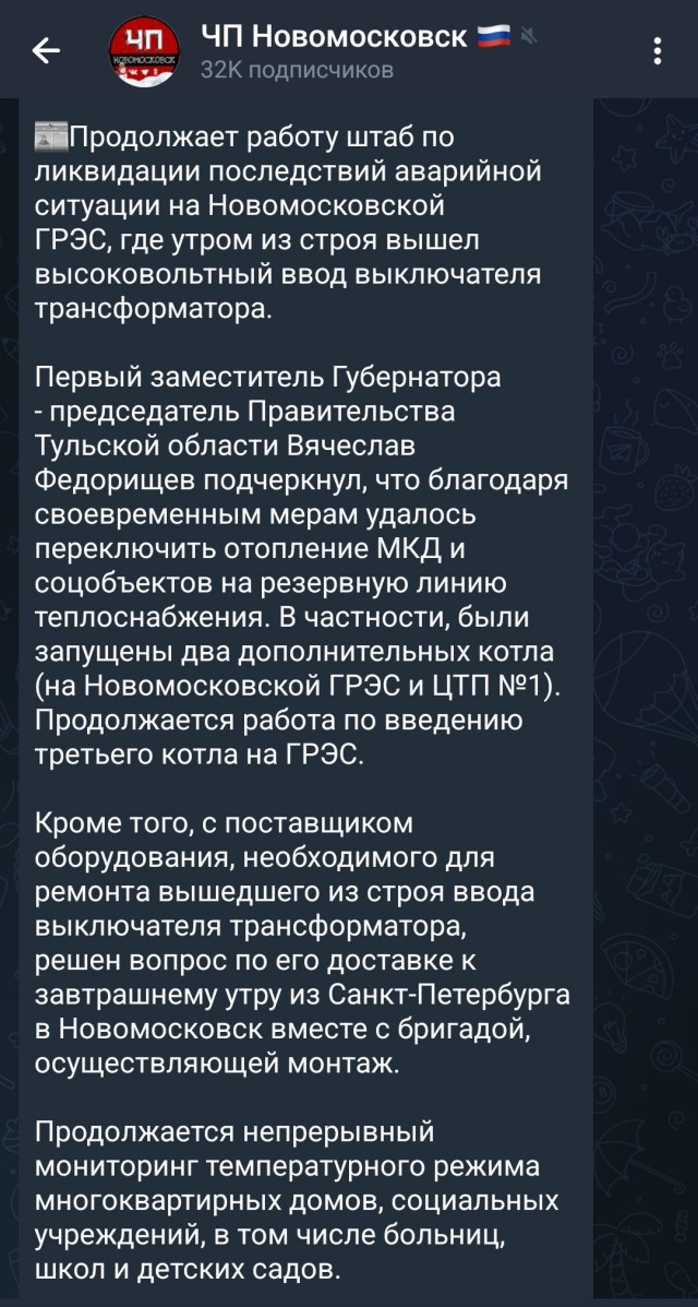 Погнали дальше с эстафетами.Новомосковск