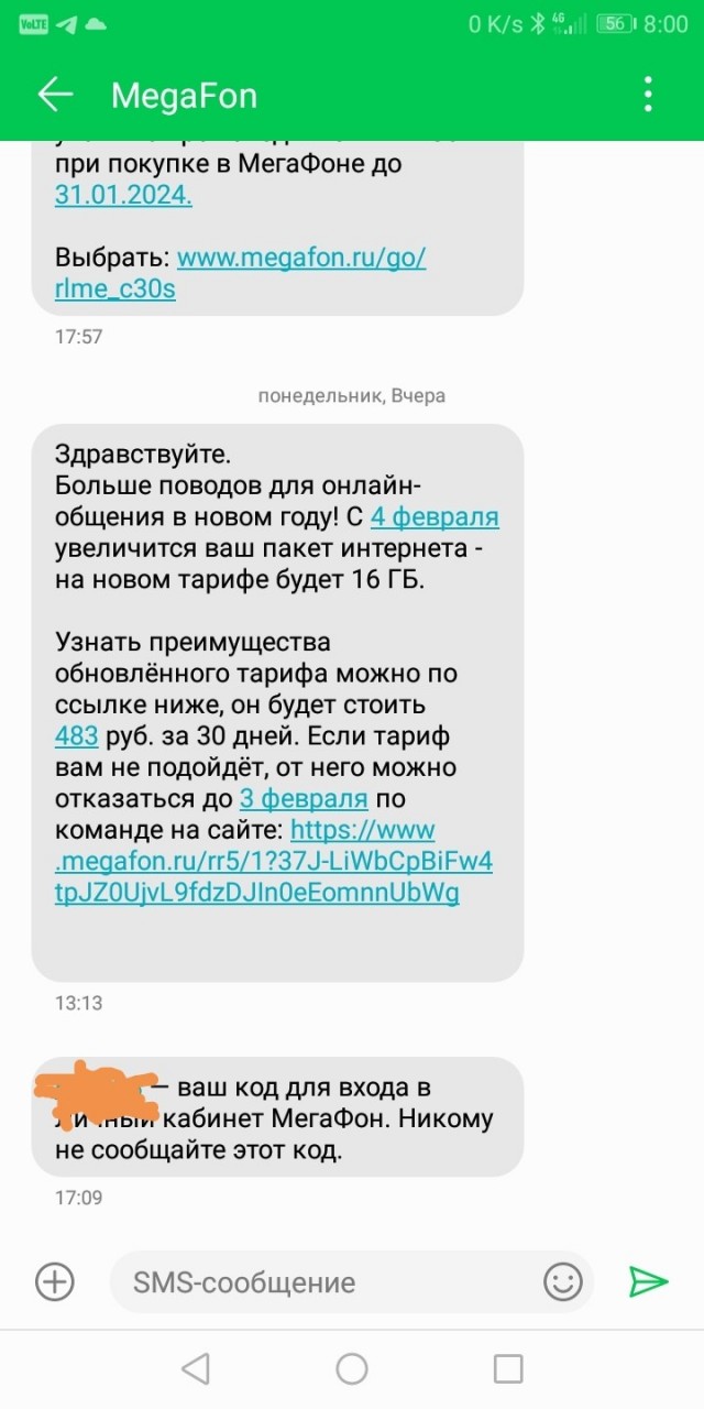 Пользователи Мегафона, проверьте свои тарифы