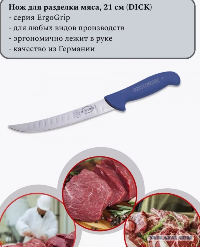 Кто чем на кухне орудует?