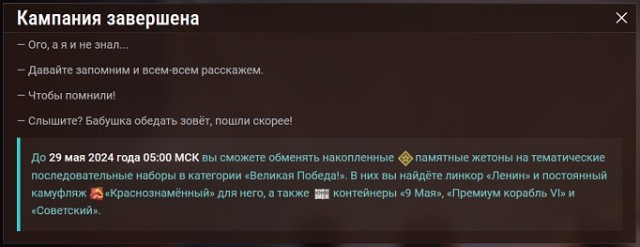 World of Warships - 10