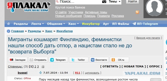 Сотрудница «Матч ТВ» заявила о том, что её изнасиловали рядом с телецентром «Останкино»