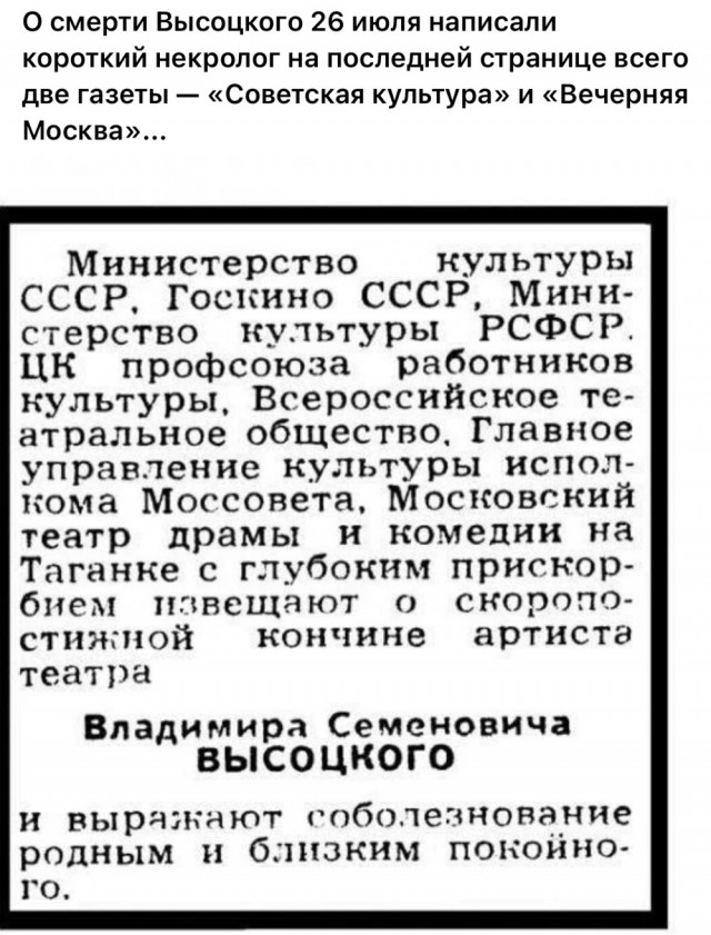 Про Высоцкого никто сегодня не вспомнит?