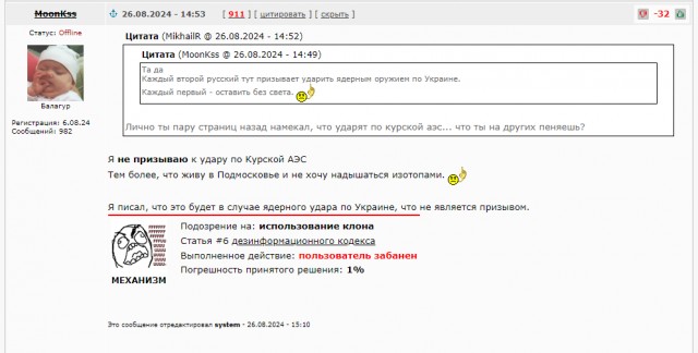 А что - ответка полетела?