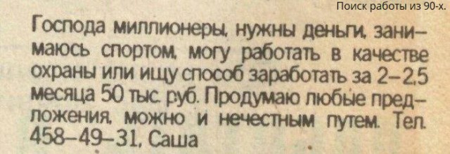 Интересные фотографии 1990 -х 12.09.24