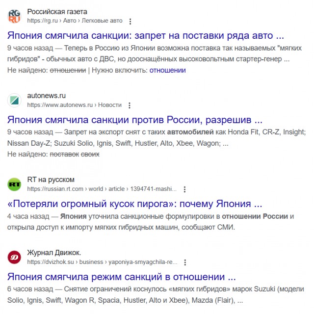 Япония открыла доступ к импорту гибридов для россиян