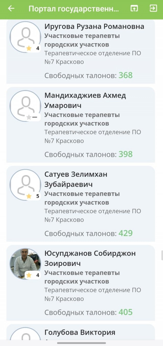 Медицина