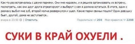 Женская странность