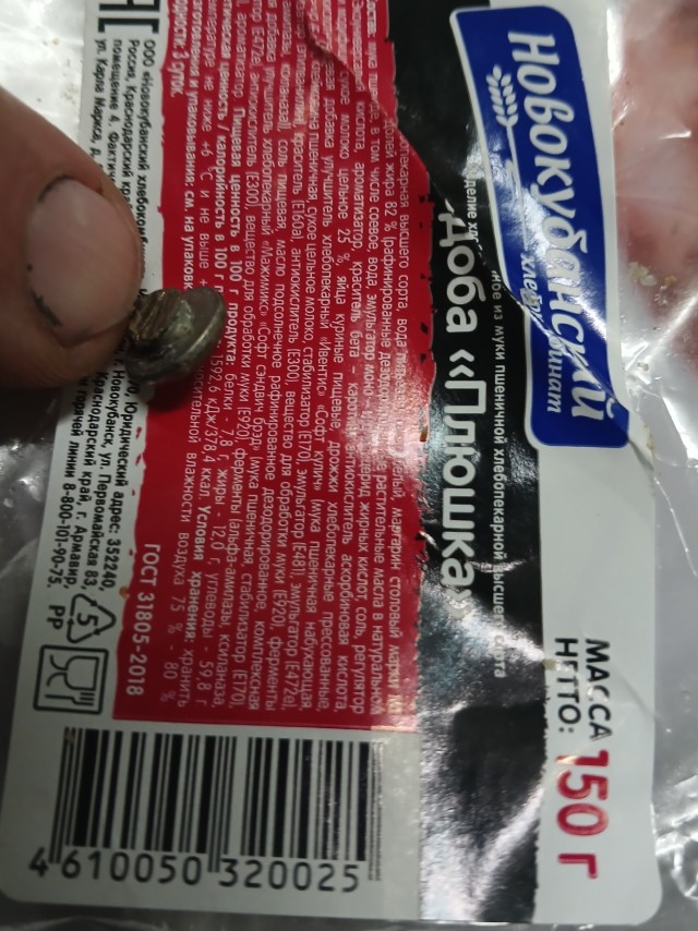 Булочка с начинкой