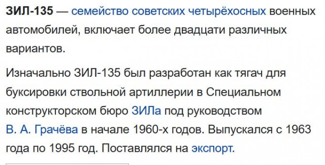 Эксплуатационные испытания автомобилей ЗИЛ-135