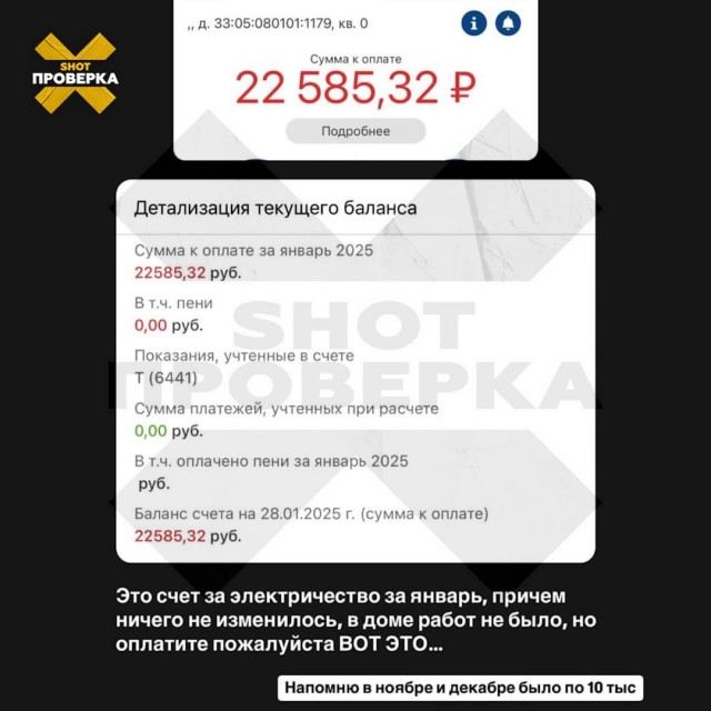 Стоимость электричества в частных домах подскочила в 2,5–3 раза
