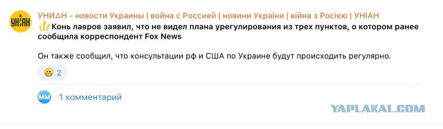 Американская делегация в Эр-Рияде сделала ряд заявлений