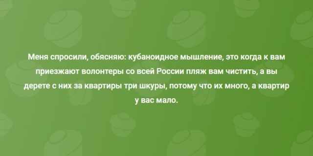 Если быть честным