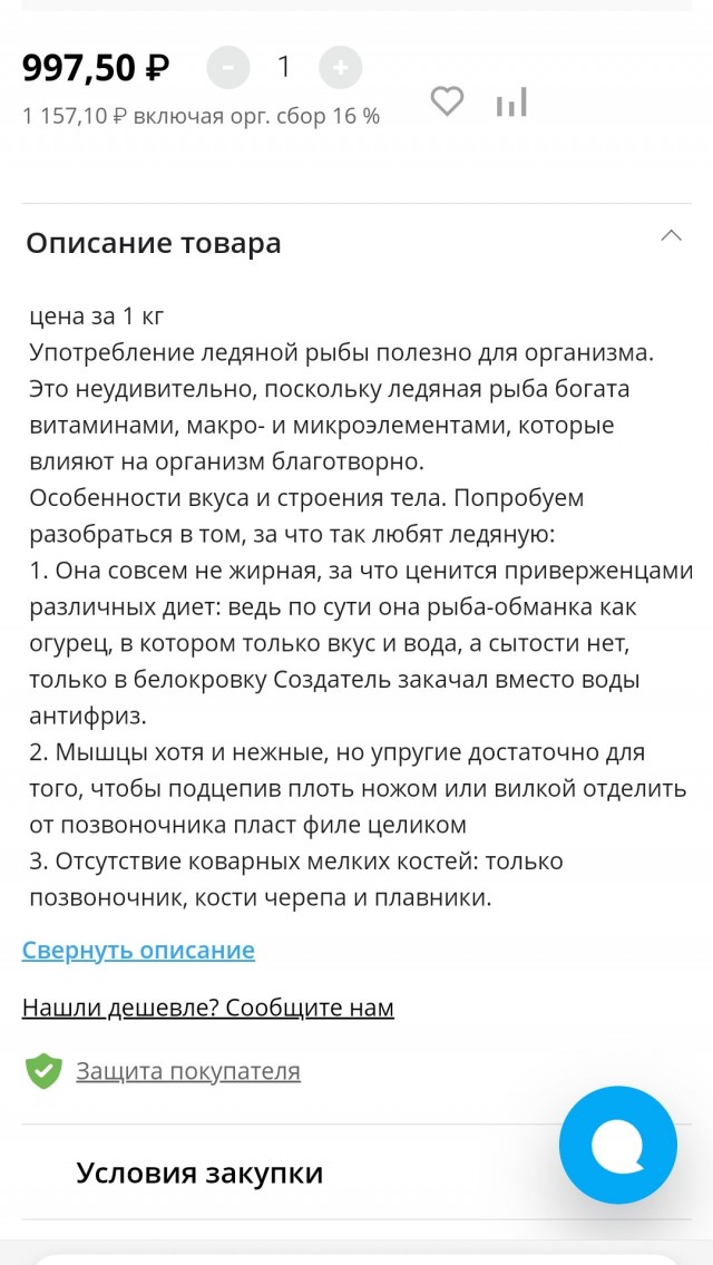 Рыба,которую при СССР хозяйки спокойно покупали килограммами и она стоила меньше рубля,а сейчас стала недоступным деликатесом.