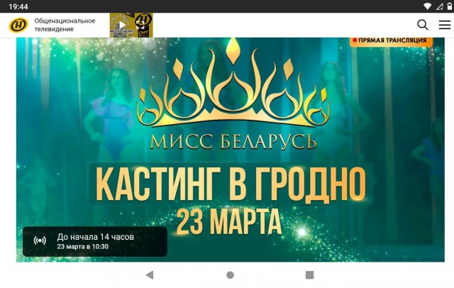 Кастинг "Мисс Беларусь - 2025" прошел сегодня в Бресте