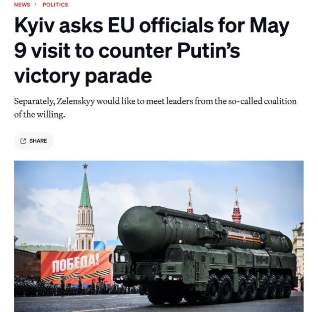 Зеленский пригласит лидеров европейских стран в Киев на 9 мая, — Politico.