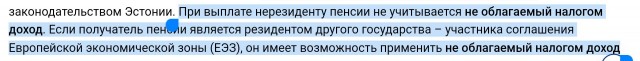 Граница России и Эстонии в районе Нарвы и Ивангорода