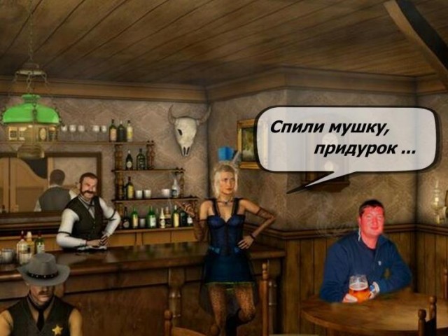 Cтрелок-учитель на Аутлендере.