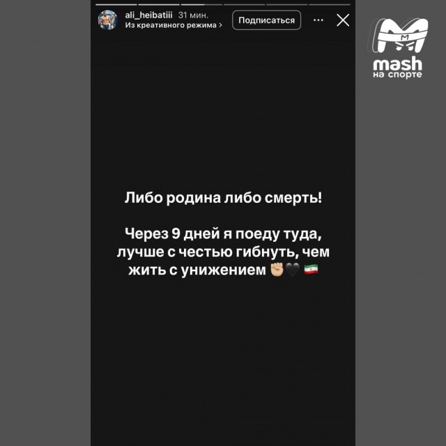 Могу в России тут выступать, прятаться, драться, зарабатывать большие деньги, но я выбираю туда отправиться защищать свою родину