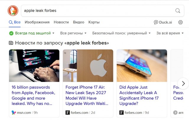В сеть утекли 16 000 000 000 логинов и паролей пользователей Apple, Google, Telegram и других сервисов