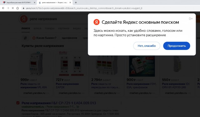 Задолбала реклама ФУЛСКРИН? Я считаю, что такой метод воздействия на читателя сродни мошенничеству...