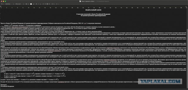 Россиян будут штрафовать за поиск в интернете экстремистских материалов