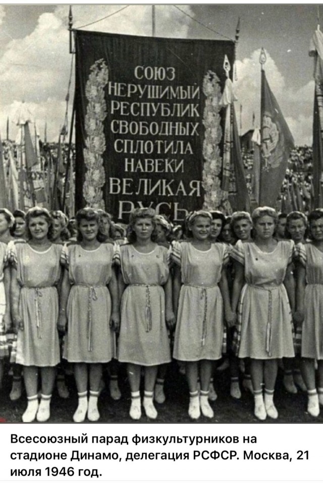 ​ Фотографии из прошлого нашей страны – 114