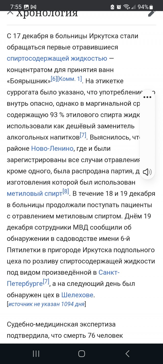История моего алкоголизма.