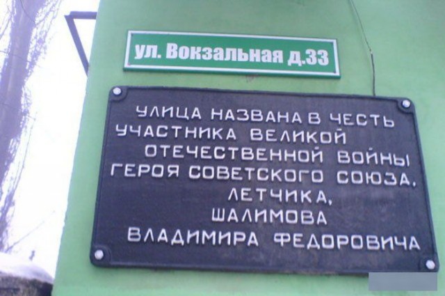А знаете ли Вы в честь кого названа улица на которой Вы проживаете
