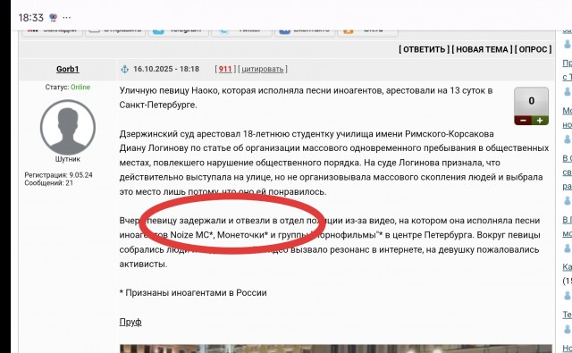Уличную певицу Наоко, которая исполняла песни иноагентов, арестовали на 13 суток в Санкт-Петербурге.