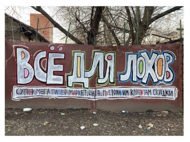 Уличное творчество-3