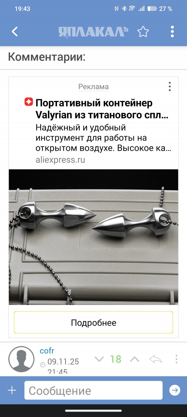 Кто с ней в спальню?