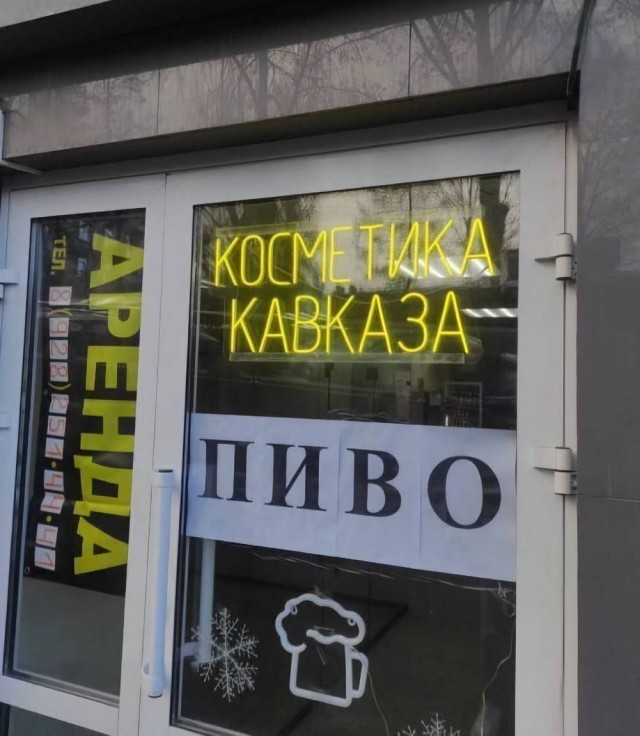 *Зачёркнуто*