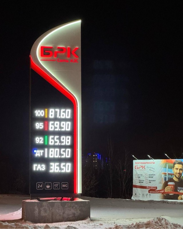 Рухнули цены на бензин