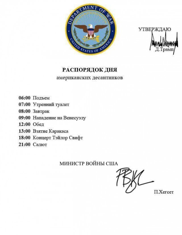 МИД России назвал актом вооруженной агрессии действия США в Венесуэле