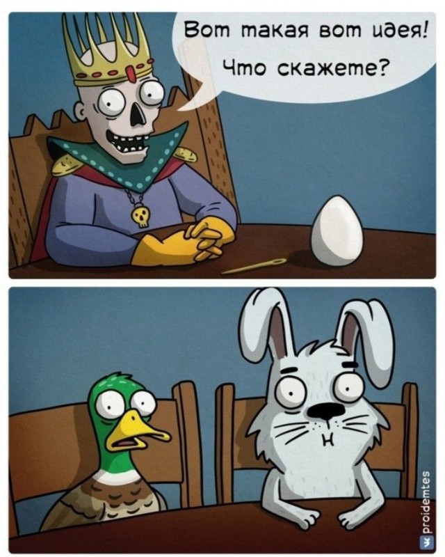 Игла в яйце