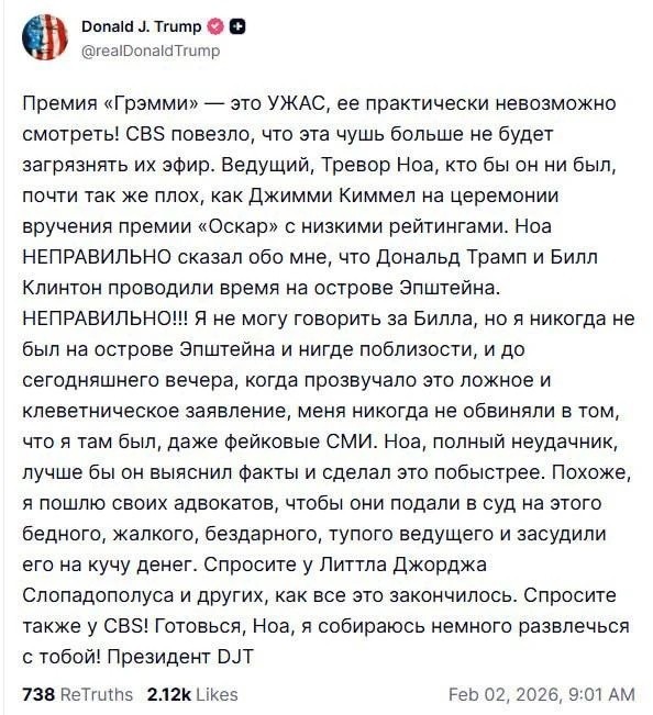 Трампа бомбануло