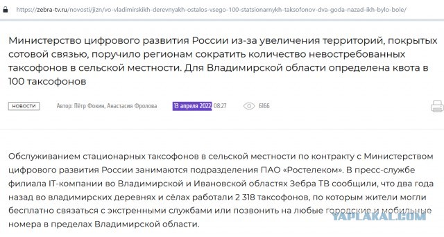 Роскомнадзор показал доступное средство связи на случай блокировки всех других средств связи