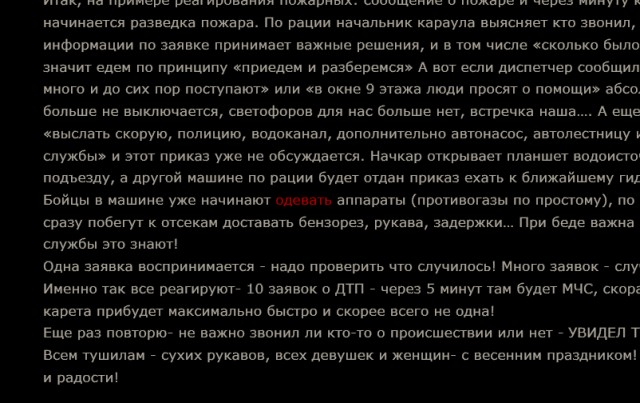 Вызов экстренных служб