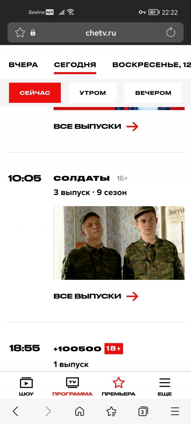 С днём рождения, Сокол