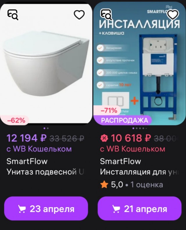 Выбираю унитаз.