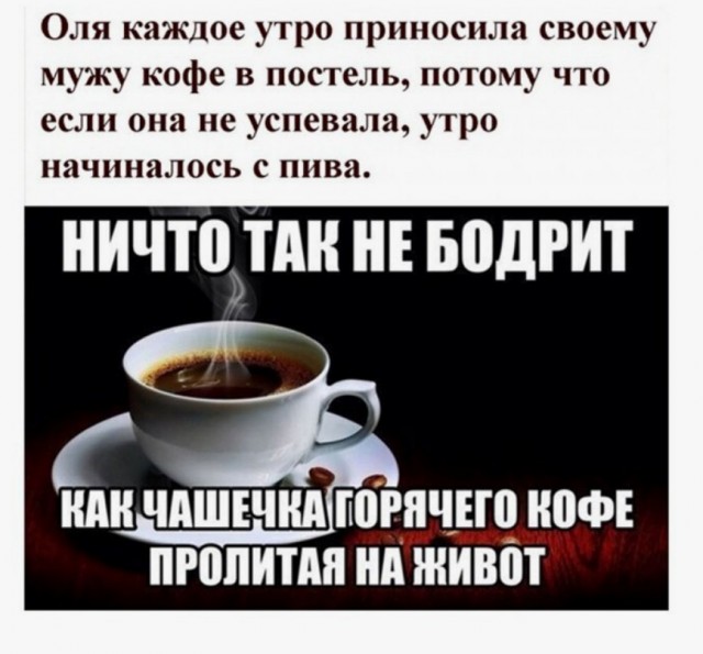 Две чашки кофе за 2 часа до секса увеличивают время секса в два раза