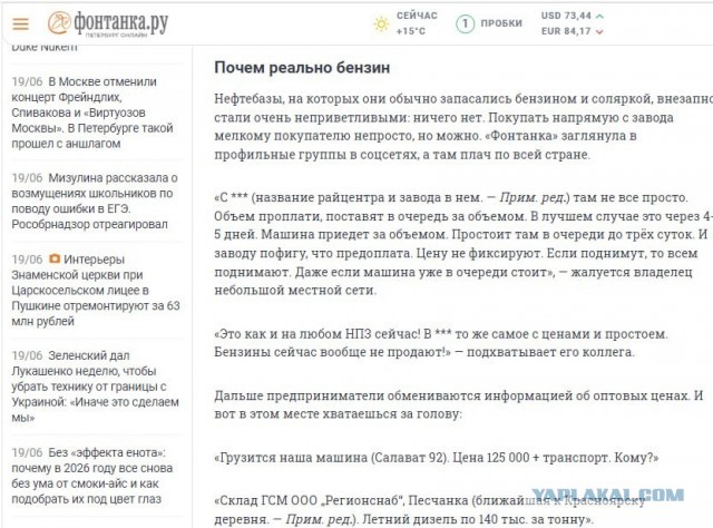 Продажа топлива на АЗС Крыма прекращена