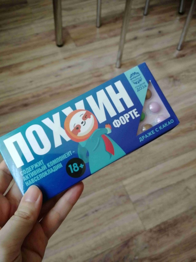 Синяя яма. Запой.