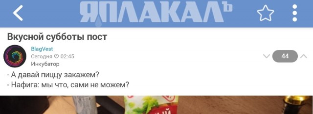 Идея вкусности на воскресенье