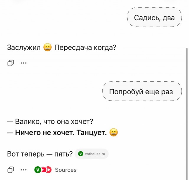 Диалог с искусственным "интеллектом"